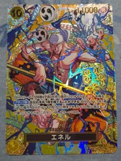 ワンピースカード エネル SP 神の島の冒険 EB02-052 - メルカリ