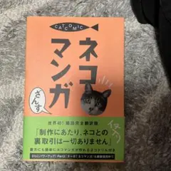 ネコマンガ