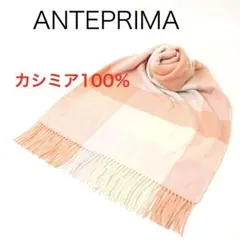 H4531-53◾️アンテプリマ　カシミア100％　チェック柄マフラー