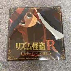 リズム怪盗R スペシャルセレクション CD 未開封