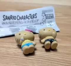 サンリオキャラクターズ みんなでバカンスフィギュア (2個セット)