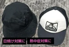 BEN DAVIS　H＆M　日焼け対策 キャップ　ハット　まとめ売り