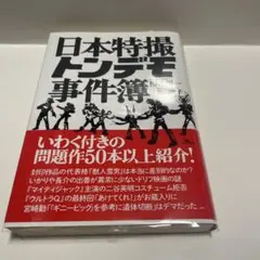 2026年最新】狂鬼人間の人気アイテム - メルカリ