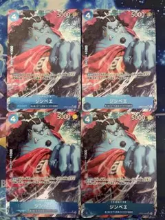 ジンベイ SR パラレル OP07-045