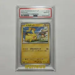 キ*ラ様 【完美品】PSA10救助隊DXのピカチュウ：ゲオ限定PROMO - メルカリ