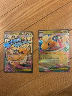 メガカイリュー ex MA＋メガカイリュー ex RR