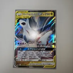 ラティアス&ラティオスGX RR サン&ムーン 拡張パック タッグボルト