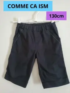 【COMME CA ISM】ブラック　 半ズボン　130cm