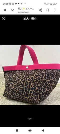 LeSportsac バンブートート アトリエ レオパード M - メルカリ