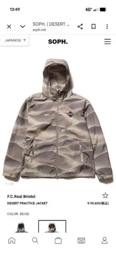 F.C.Real Bristol DESERT PRACTICE JACKET