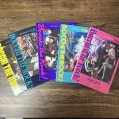 Bocchi the Rock! 全5巻セット