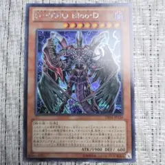 r*中様 暗黒界の狂王 ブロン 1st EEN レリーフ 英語 遊戯王 - メルカリ