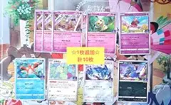 ポケモンカード　ジムプロモ　まとめ売り