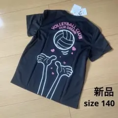 新品＊バレーボール＊Tシャツ 黒　140