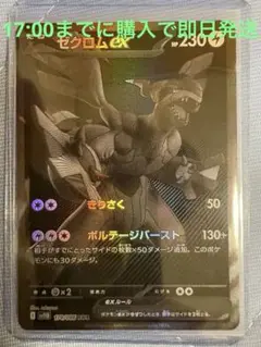 2025年最新】ゼクロムex BWRの人気アイテム - メルカリ
