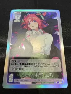 ChaosTCG おねがいティーチャー 世間知らず「風見みずほ」 サイン SR