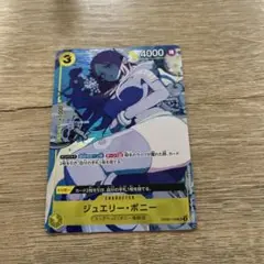 ジュエリー・ボニー：ストレージボックスセット SR OP08-105