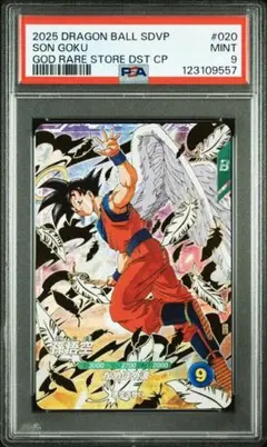 PSA10 】孫悟空 ドラゴンボールスーパーダイバーズ 少年期 EX1-008