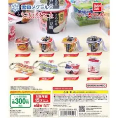 雪印メグミルク　ミニチュアチャーム　ヨーグルト&デザートシリーズ