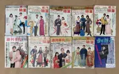 週刊明星 週刊平凡 週刊読売 1965年-1971年 1991年 10冊まとめ