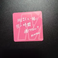 特恋ミルク　ME:I　ミーアイ 村上璃杏 RINON カード