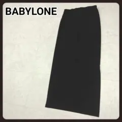 バビロン　ロングスカート　BABYLONEのサムネイル
