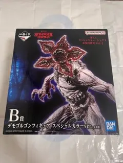 ストレンジャーシングス B賞デモゴルゴンフィギュア スペシャルカラー