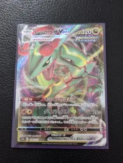 ポケモンカード　レックウザ VMAX RRRのサムネイル