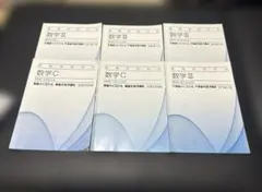 東進高校対応数学II・B・C 教科書標準7巻セット - メルカリ