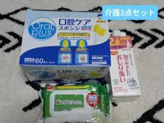 未使用介護用品セット　3点のサムネイル
