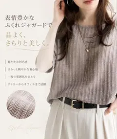 Classical Elf ふくれジャガード 半袖トップス