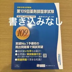 2026年最新】回数別既出問題集の人気アイテム - メルカリ