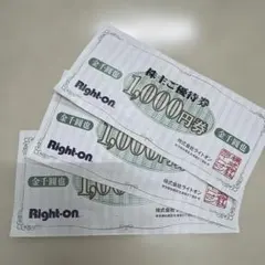 Right-on 株主優待券 1,000円券 3枚セットのサムネイル