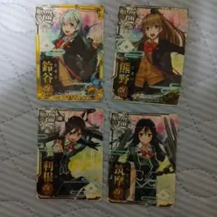 2026年最新】艦これアーケードカードの人気アイテム - メルカリ