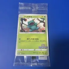 フシギダネ C スカーレット&バイオレット 強化拡張パック ポケモン