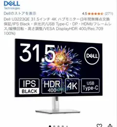 2026年最新】DelL モニター 31.5の人気アイテム - メルカリ