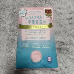 バスタオル卒業宣言 サクラピンクのサムネイル