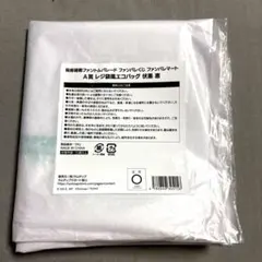 呪術廻戦 ファンパレマート A賞 伏黒恵