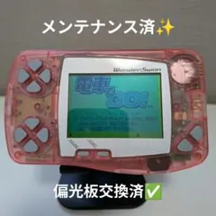 ワンダースワンカラー 本体 クリスタルブルー メンテナンス済 訳あり 