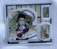 鬼滅の刃 アクリルフィギュアコレクション　悲鳴嶼行冥