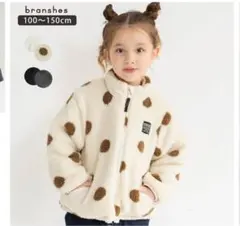 branshes リバーシブル 120 ブルゾン　ジャケット　ダウン　季節外価格