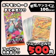 早い者勝ち ポケモンカード まとめ売り 引退品 100枚セット(値下げ不可)