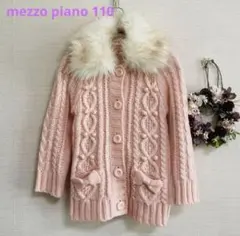 超美品♡メゾピアノ♡ 110 、120 コーディガン　ピンク