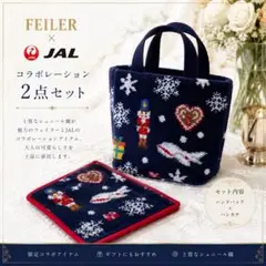 FEILER フェイラー トートバッグ ハンカチ JAL ドリーミークリスマス 