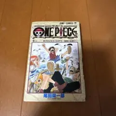 ワンピース 初版 1巻