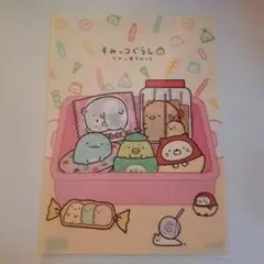 すみっコぐらし クリアファイル