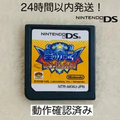 【限定セール】星のカービィ 参上ドロッチェ団 ニンテンドーDS