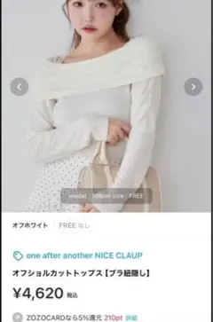 one after another NICE CLAUP オフショルカットソーのサムネイル