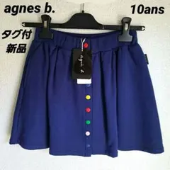 【新品タグ付】アニエスベー キッズ スカート プレッション 10ans
