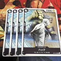 ワンピース カードゲーム ハック 4枚セット